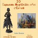 Expo Ernée